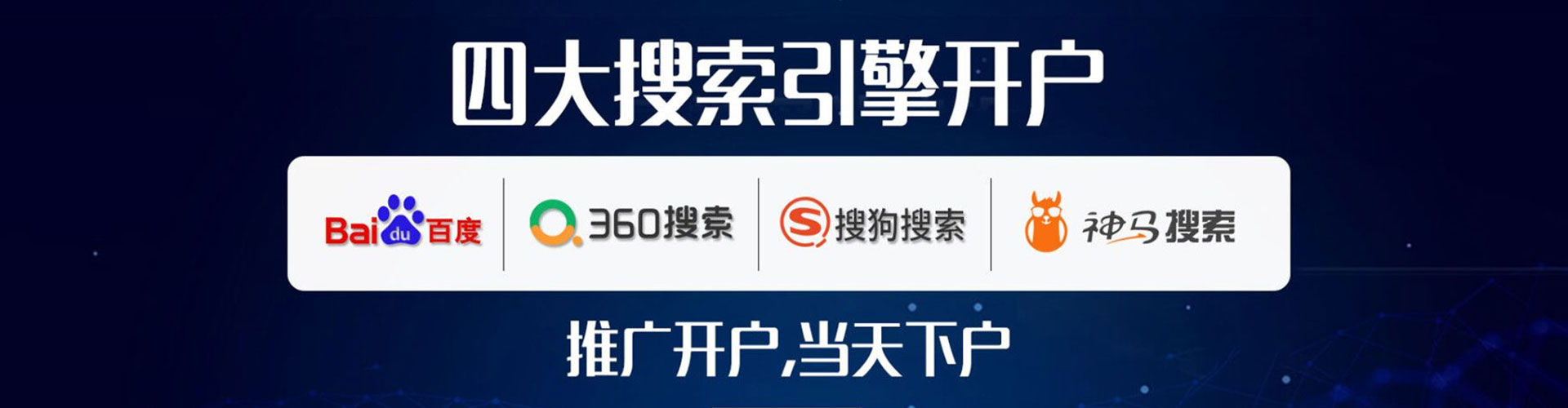 青岛百度推广价格